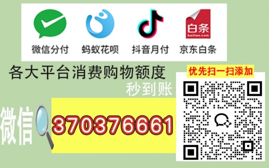 京东白条的加油额度或其他额度转化为现金的技巧方法